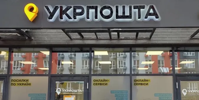 На Укрпошті можна буде забирати посилки поза чергою