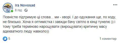 Україна – єдина? Як соцмережі реагують на евакуацію українців з Китаю (фото)