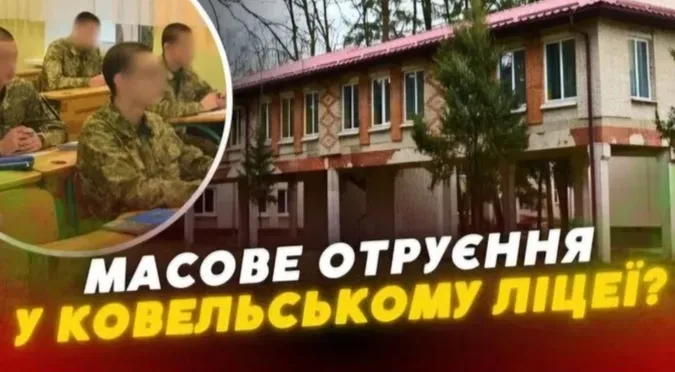 🤢 Масове отруєння у ковельському ліцеї: що знайшла поліція у їдальні закладу