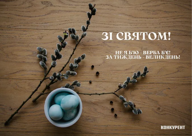 Вербна неділя: листівки та привітання