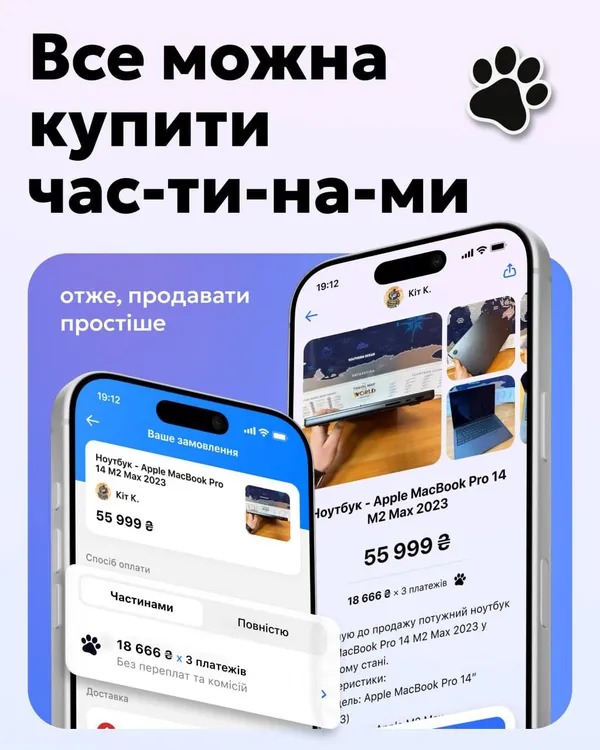 Monobank запустив monoбазар – сервіс продажу своїх речей