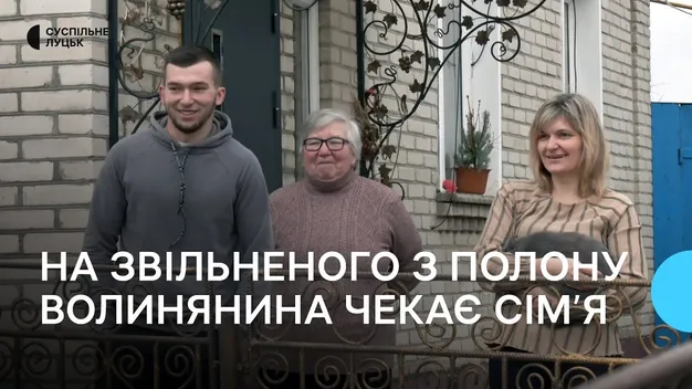 Схуд на 30 кілограмів: звільненого з полону волинянина чекають вдома (відео)