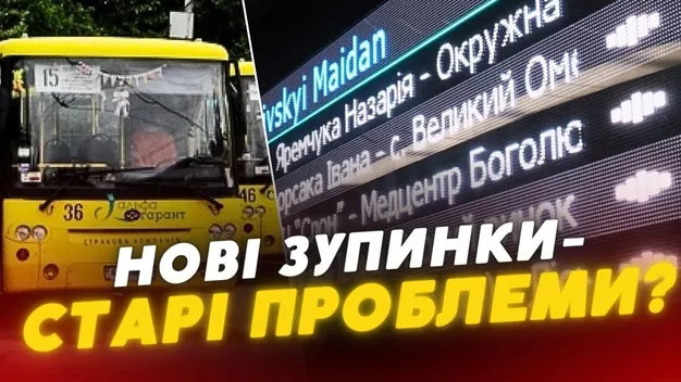 Водії та інтернет: як у міськраді пояснюють проблеми з луцькими маршрутками (відео)