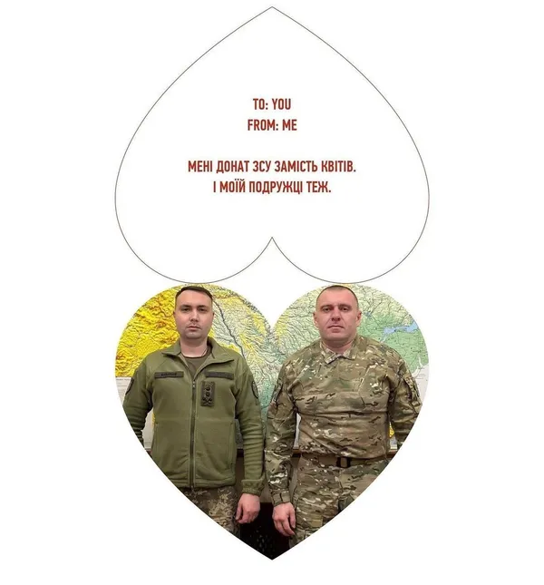 День святого Валентина: жартівливі привітання для ваших коханих (фото)