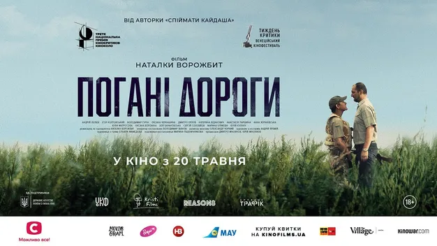 Були за крок від «Оскара»: 8 українських фільмів, які варто глянути всім (відео)