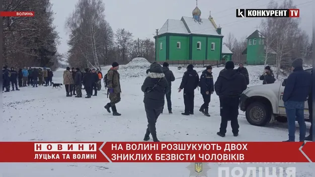 Волиняни масово вийшли на пошуки односельця, який зник ще 5 січня (відео)