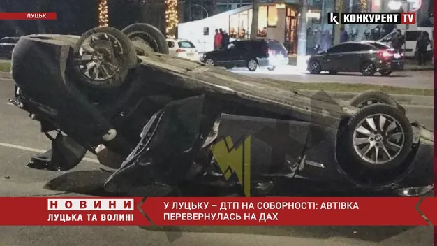Авто перекинулось на дах: у Луцьку – аварія на Соборності (фото,відео)