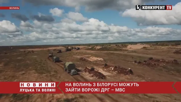 Існує загроза перекидання білоруських військ на територію Волині, – МВС (відео)