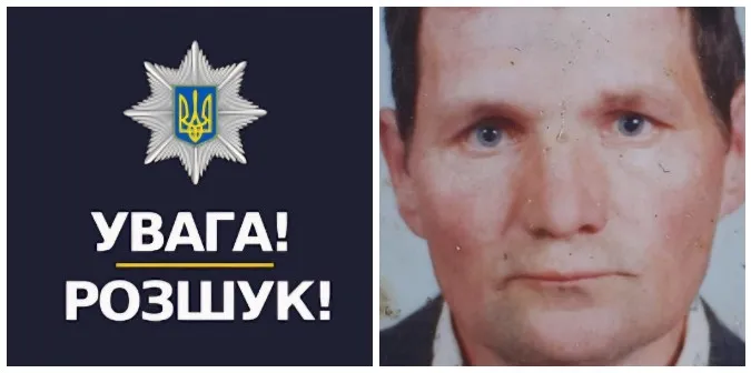 На Волині розшукують безвісти зниклого пенсіонера