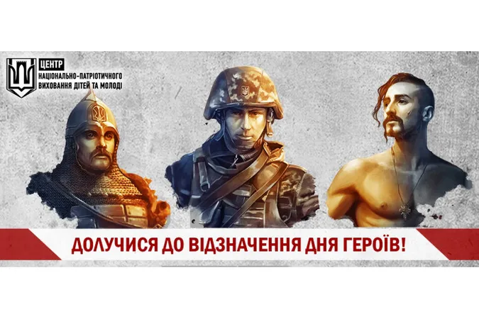 У Луцьку відзначатимуть День Героїв: програма 