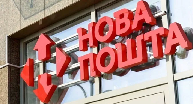 «Нова пошта» призупинила роботу на Донеччині