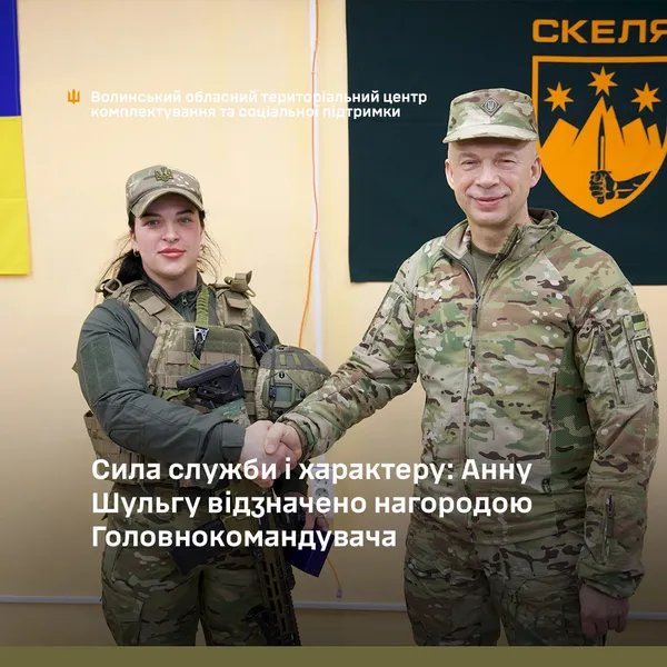 Сирський нагородив військову з Волині