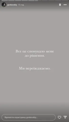 Український блогер після скандалу з Мальдівами натякнув про переїзд за кордон