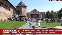 У Луцькому замку випускникам урочисто вручили дипломи (відео)