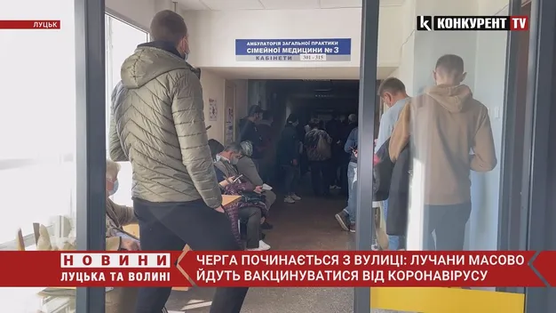 «Хвіст» черги – на вулиці: лучани масово йдуть вакцинуватися від коронавірусу (відео)