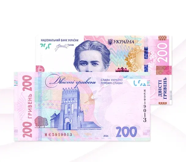 В Україні ввели в обіг нові 200 гривень: у НБУ розповіли, що робити зі старими купюрами