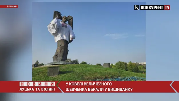 У Ковелі пам’ятник Шевченку вбрали у величезну вишиванку (відео)