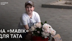 Юна лучанка продає півонії, щоб зібрати гроші на квадрокоптер для батька
