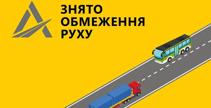 У Луцькому районі зняли обмеження руху на перекритій майже місяць дорозі