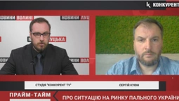 Експерт Сергій Куюн попередив про неякісний бензин на АЗС (відео)
