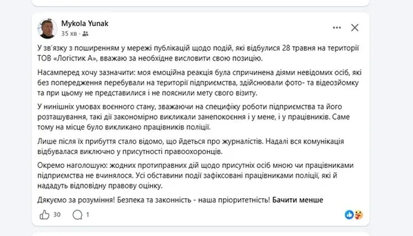 Депутат-аграрій Микола Юнак пояснив, чому конфліктував з журналістами