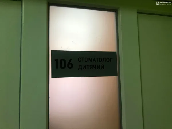 У Луцьку відкрили нове стоматологічне відділення для дітей (фото, відео)