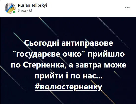 Як волиняни реагують на вирок Стерненку
