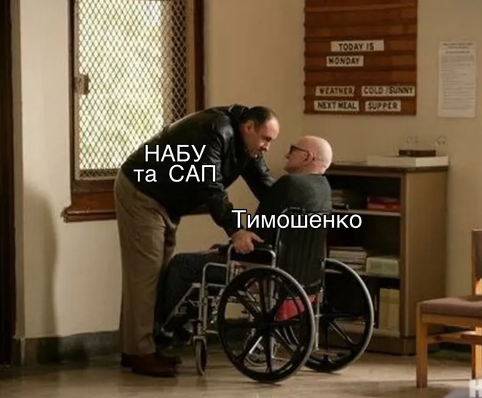 Мережа вибухнула мемами про Юлію Тимошенко (оновлено)