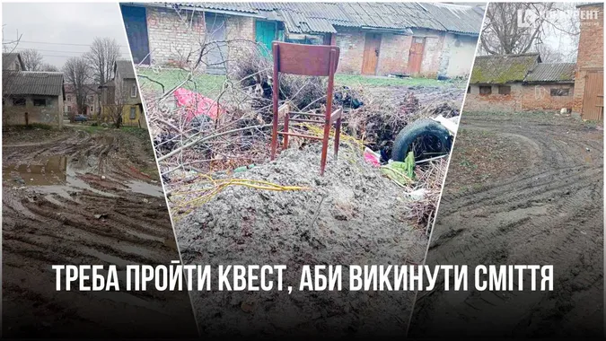 Щоб викинути сміття, вдягають чоботи: у Нововолинську нарікають на дорогу до смітника