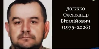 Громада в скорботі: перестало битись серце воїна з Волині Олександра Должка