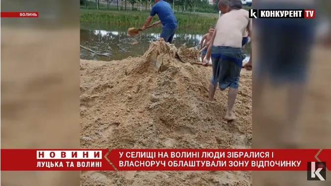На Волині люди власноруч облаштували зону відпочинку (відео)