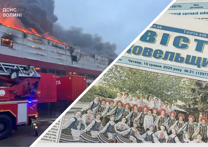Через атаку на Луцьк згорів свіжий номер ковельської районки: редакція готує повторний випуск
