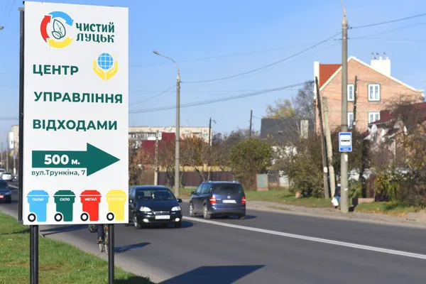 У Луцьку облаштували Центр управління відходами: як він працює (фото)