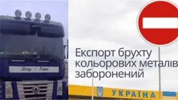 На «Ягодині» затримали контрабанду кольорових металів на 4 мільйони (відео)