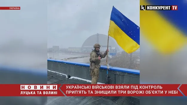 Україна відновила контроль над Прип'яттю та кордоном з білоруссю (відео)