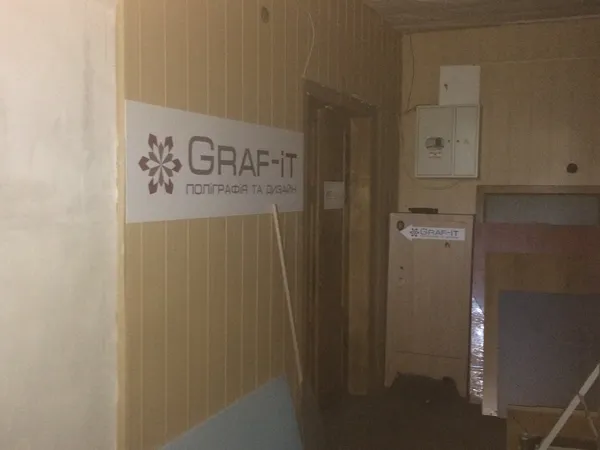 На першому поверсі будівлі офіс має фірма «Graf-IT»