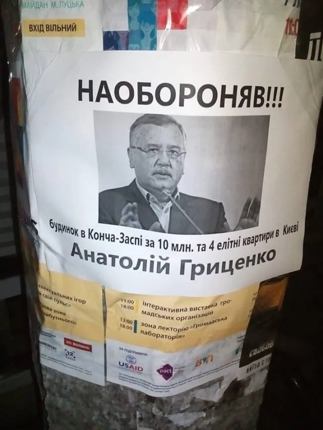 Вибори: на Волині фіксують «чорний піар» проти Гриценка та пошкодження білбордів (фото)