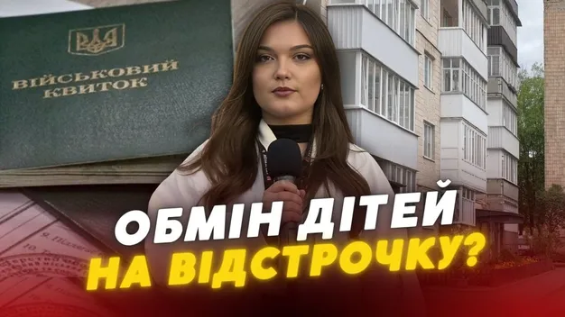 У Луцьку чоловік хотів обміняти дітей на відстрочку, погрожуючи гранатою (відео)