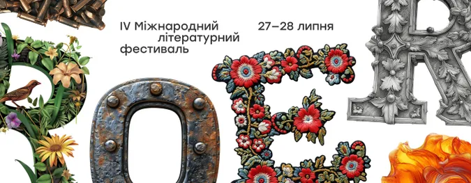 «Фронтера» повертається до Луцька: яким буде цьогорічний фестиваль