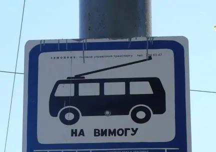 У Луцьку з'являться додаткові зупинки «на вимогу»