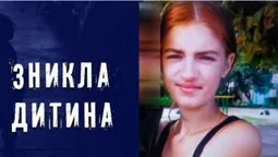 Поліція розшукує безвісти зниклу 14-річну лучанку (фото)