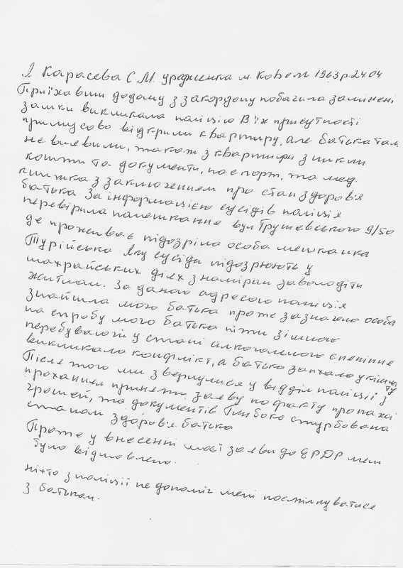 Шлюб заради квартири: у Ковелі 56-річна жінка вийшла заміж за 84-річного дідуся