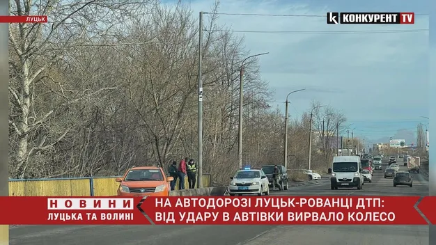 У Луцьку – аварія: пошкоджені авто стоять обабіч мосту (фото, відео, оновлено)