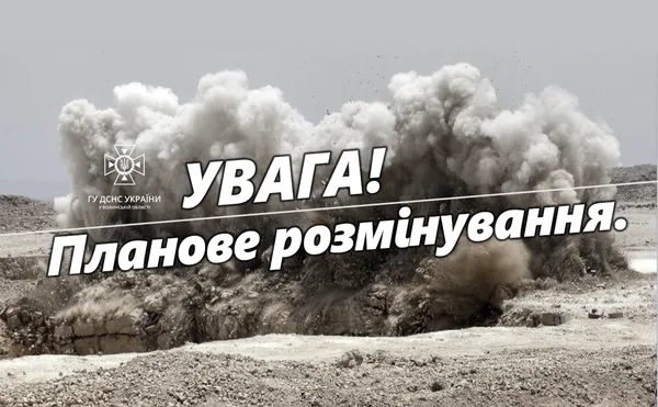 Вибухи у Луцькому районі – контрольовані, – ДСНС