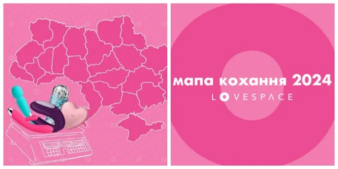 Хтиві українці: які секс-іграшки найчастіше купували у 2024 році
