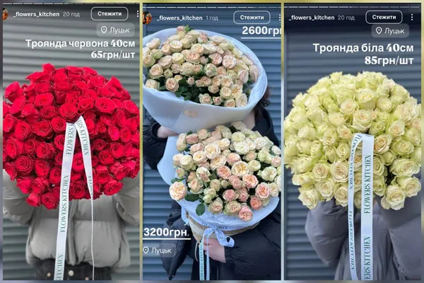 У скільки обійдеться букет до Дня закоханих: ціни на квіти у Луцьку (фото)