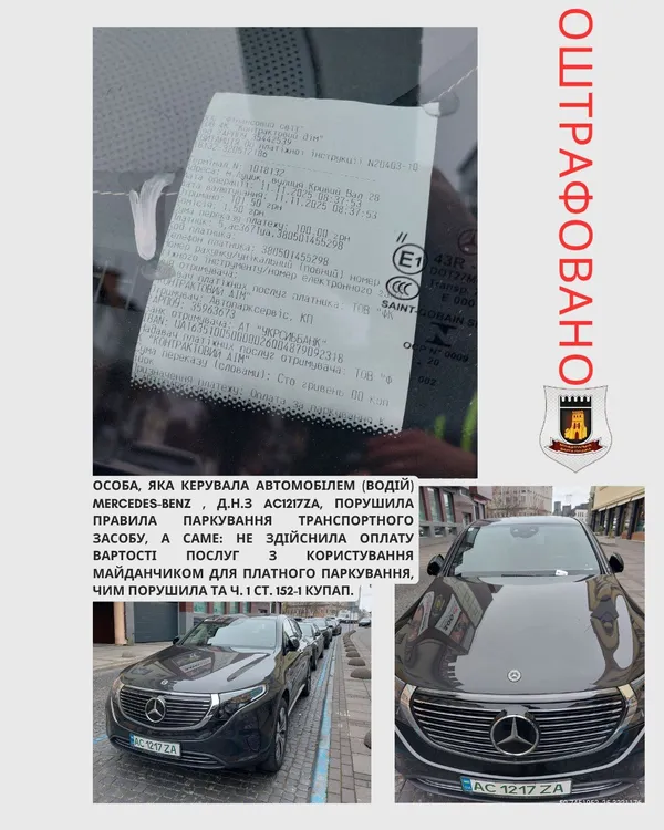 Підготувався заздалегідь: у Луцьку водій Mercedes-Benz хотів «зекономити» на парковці (фото)