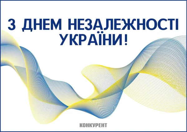 День Незалежності України: листівки