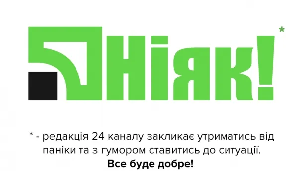 Операція «Націоналізація»: реакція соцмереж на продаж ПриватБанку