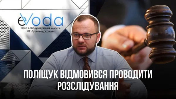 Головне у Луцьку: ТОП новин понеділка, 20 листопада